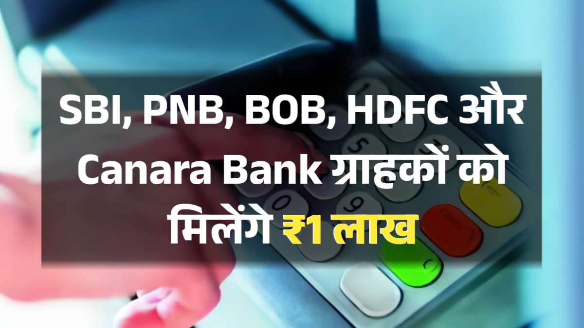 Bank Customers Alert