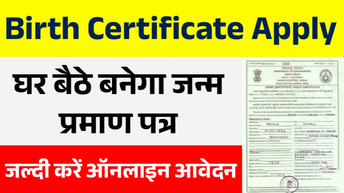 Birth Certificate Apply Online