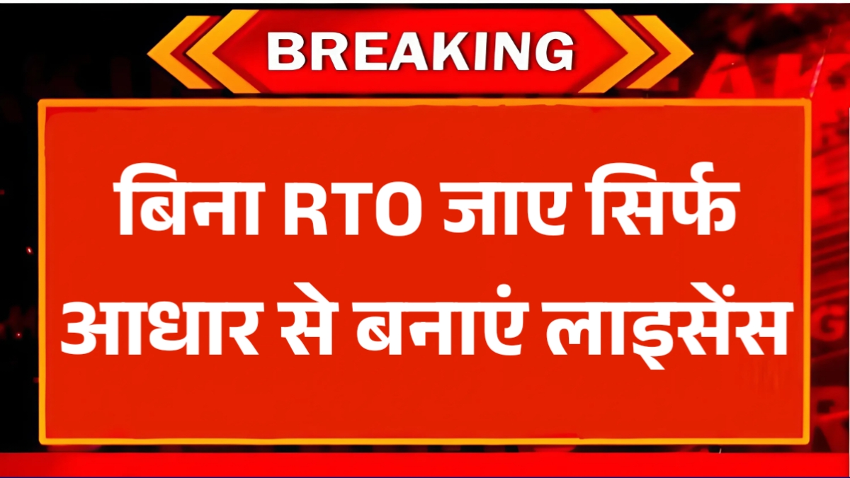 Driving License Apply Online