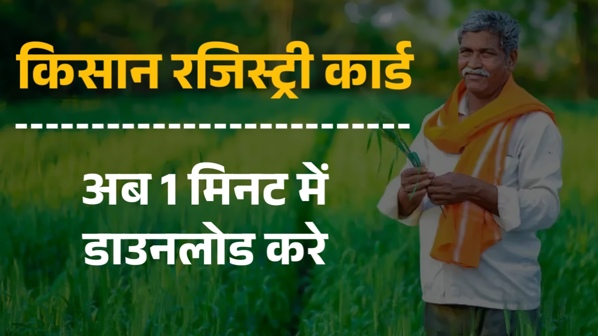 Farmer Card Download