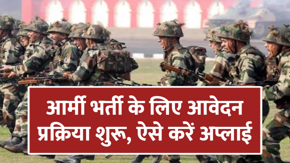 Indian Army NCC Vacancy 2025