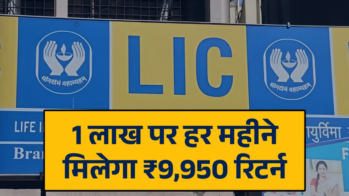 LIC FD Scheme