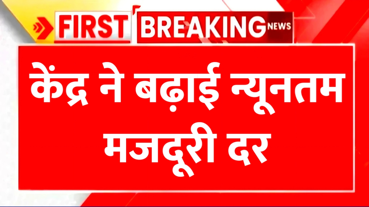 Labour Minimum Wages