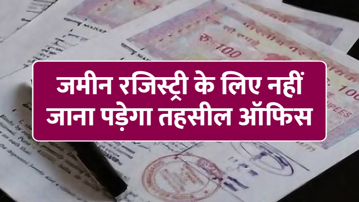 Land Registry New Rule