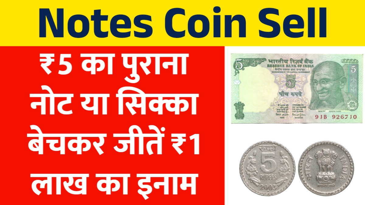 Notes Coin Sell