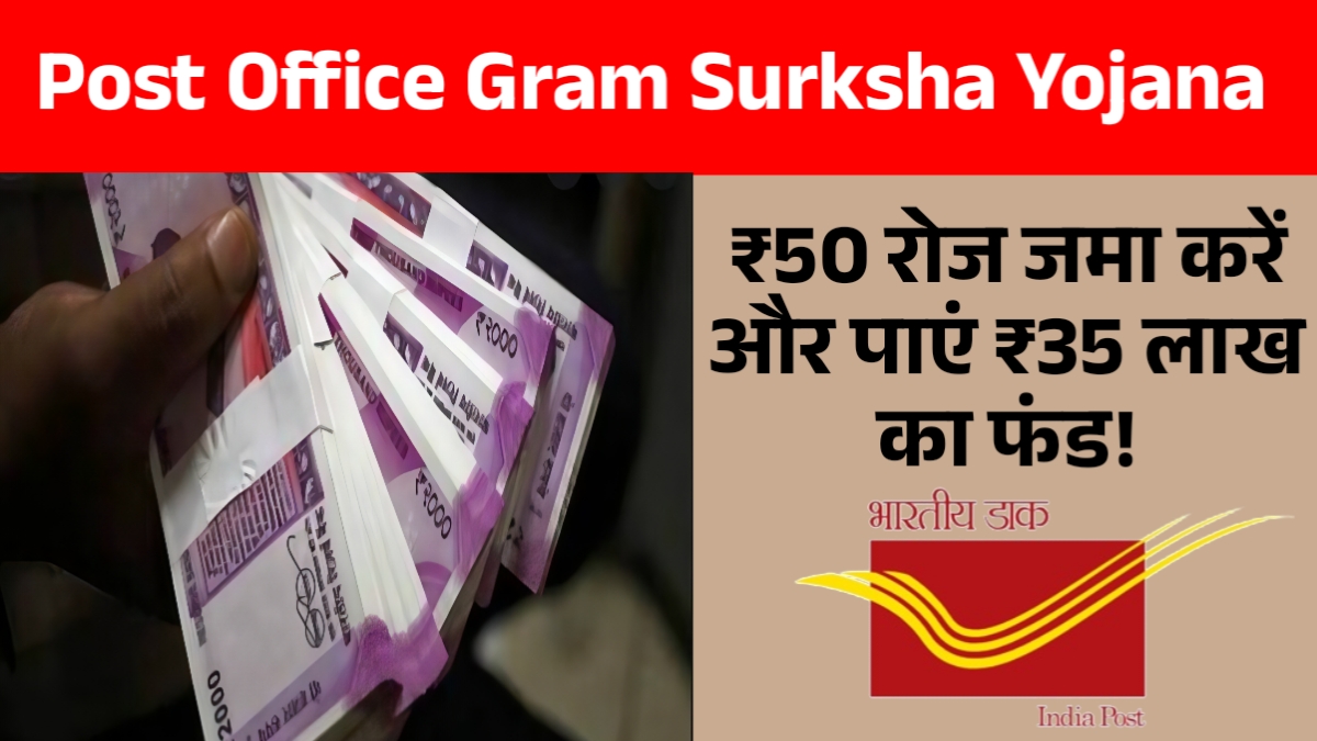 Post Office Gram Surksha Yojana