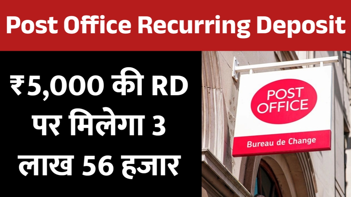 Post Office Recurring Deposit
