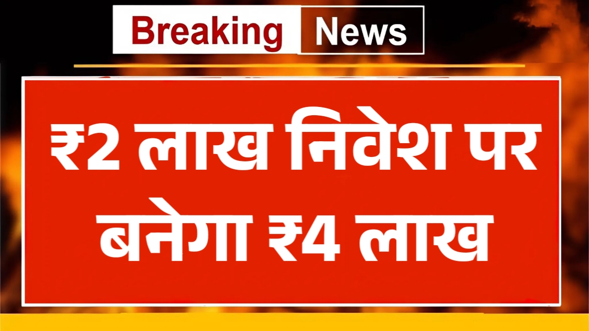 Post Office Vikas Patra Scheme