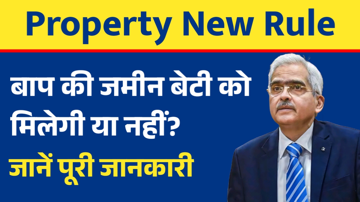 Property New Rule